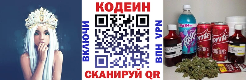 Кодеин напиток Lean (лин)  хочу   Реутов 