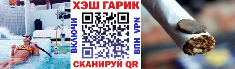 Гашиш гарик Реутов
