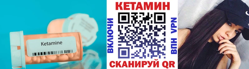 Кетамин VHQ где купить mega онион Реутов