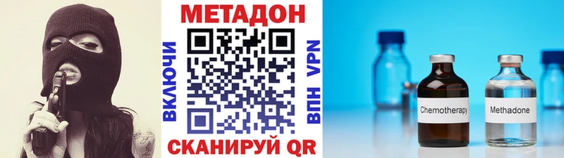 МЕТАДОН VHQ  сколько стоит  Реутов 